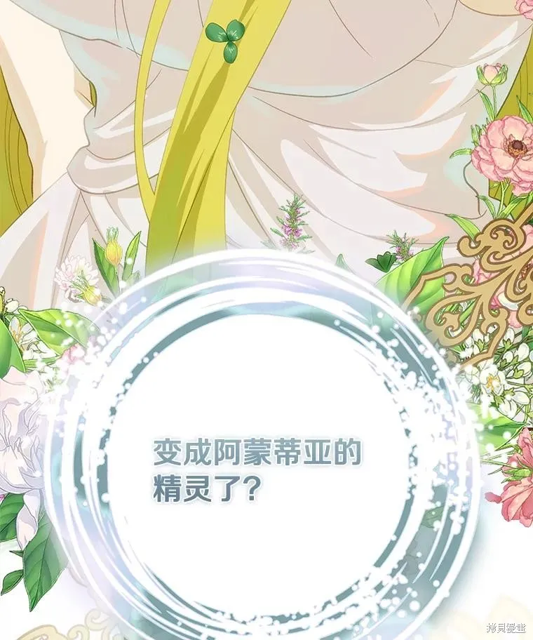 这不是你的孩子,第72话,第131张