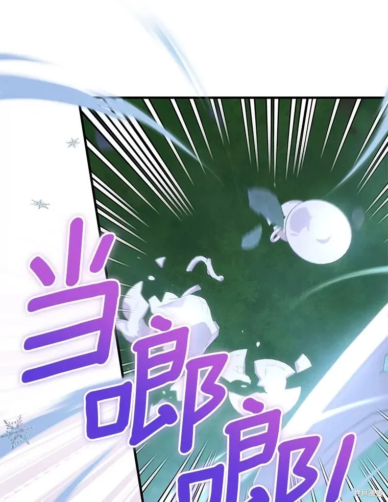 这不是你的孩子,第72话,第15张