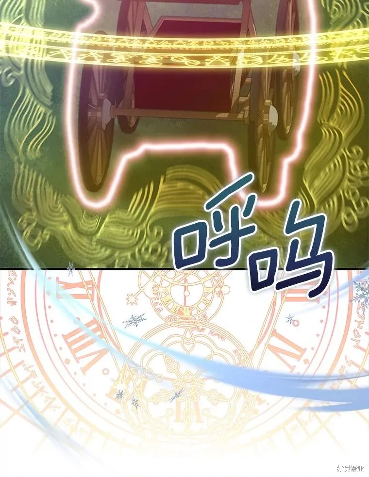 这不是你的孩子,第72话,第20张