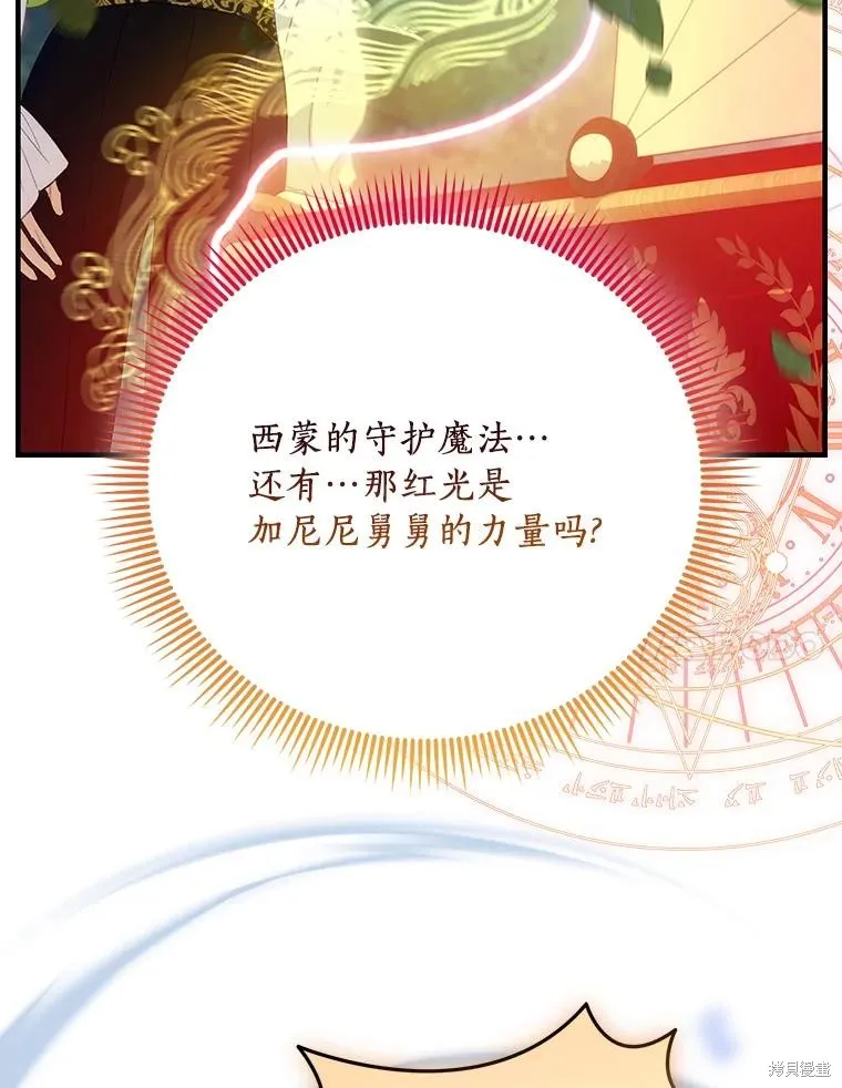 这不是你的孩子,第72话,第22张
