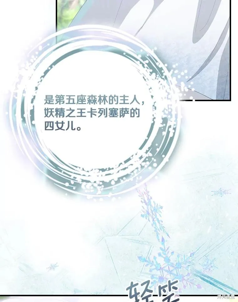这不是你的孩子,第72话,第34张