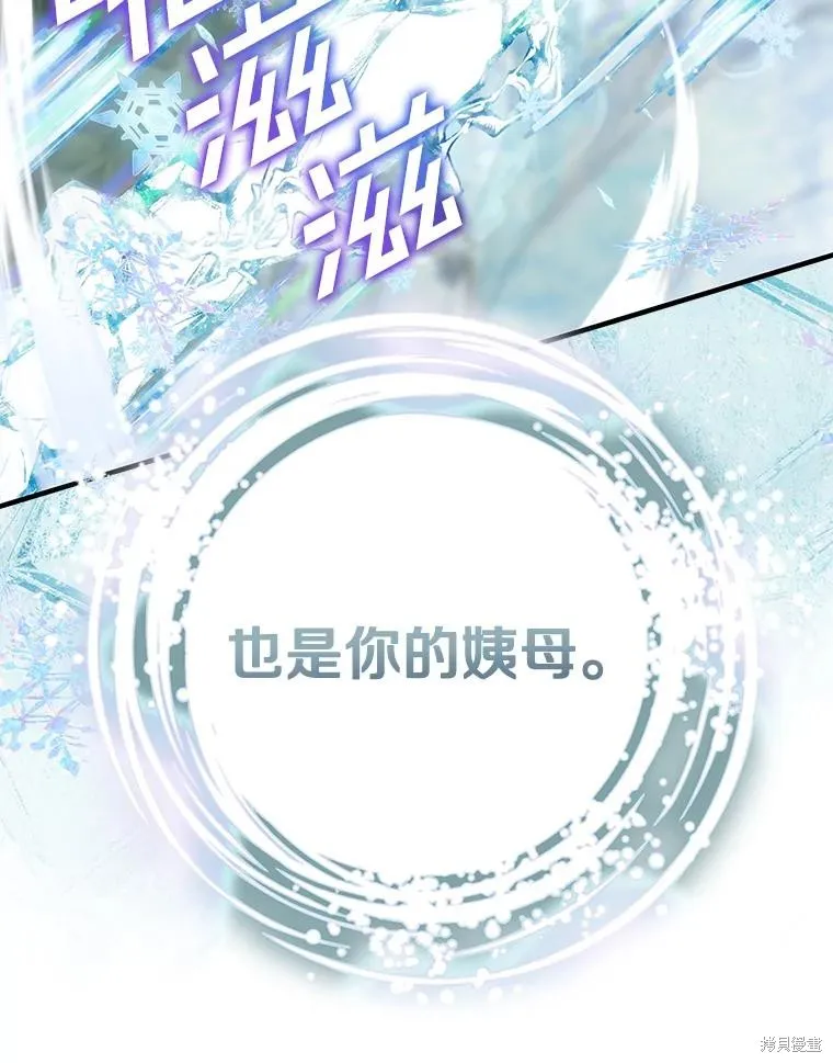 这不是你的孩子,第72话,第36张