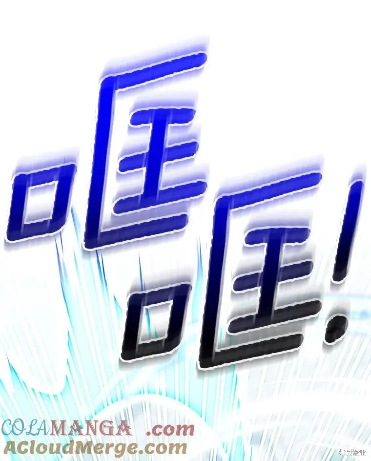 这不是你的孩子,第72话,第37张