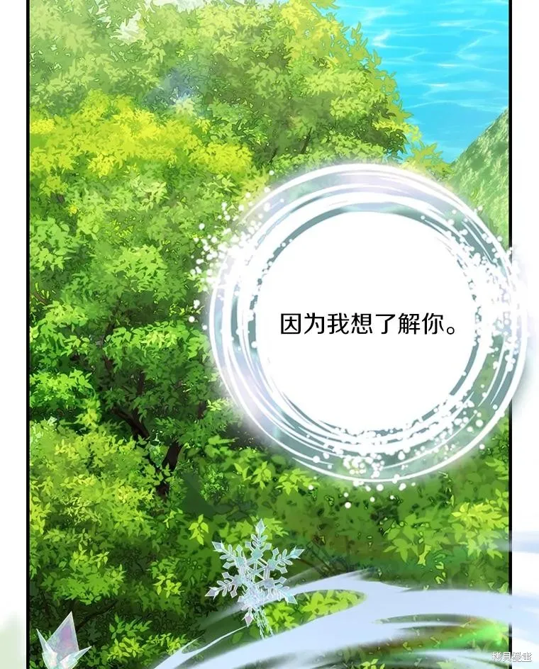 这不是你的孩子,第72话,第47张