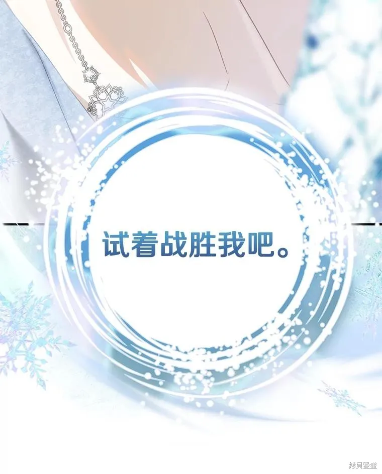这不是你的孩子,第72话,第50张