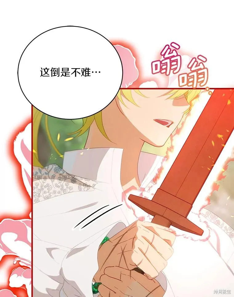 这不是你的孩子,第72话,第51张
