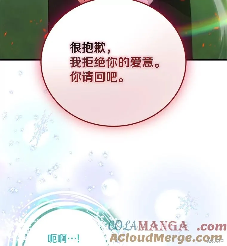 这不是你的孩子,第72话,第57张