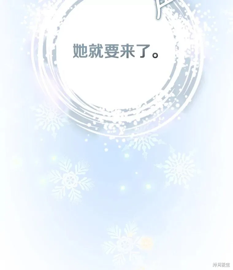 这不是你的孩子,第72话,第6张