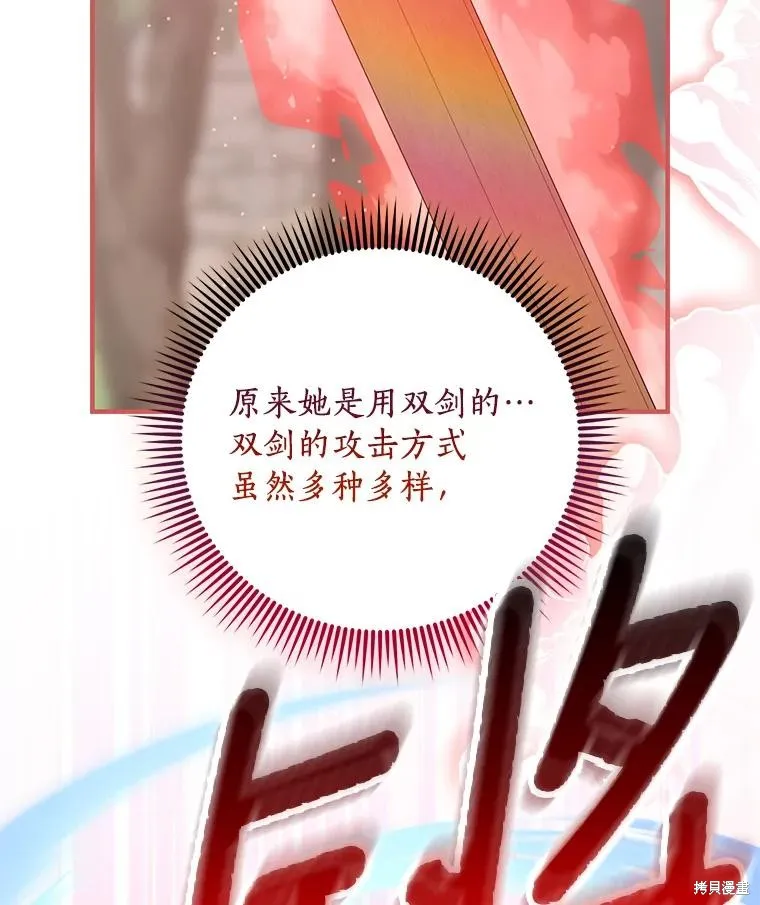 这不是你的孩子,第72话,第63张