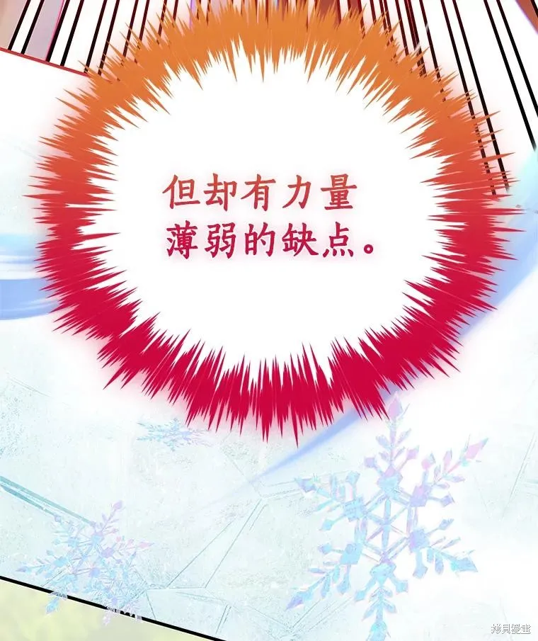这不是你的孩子,第72话,第66张