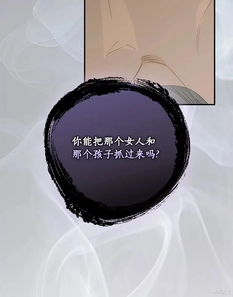 这不是你的孩子,第60话,第10张