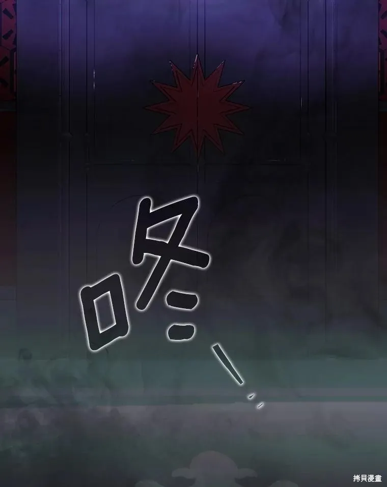 这不是你的孩子,第60话,第106张