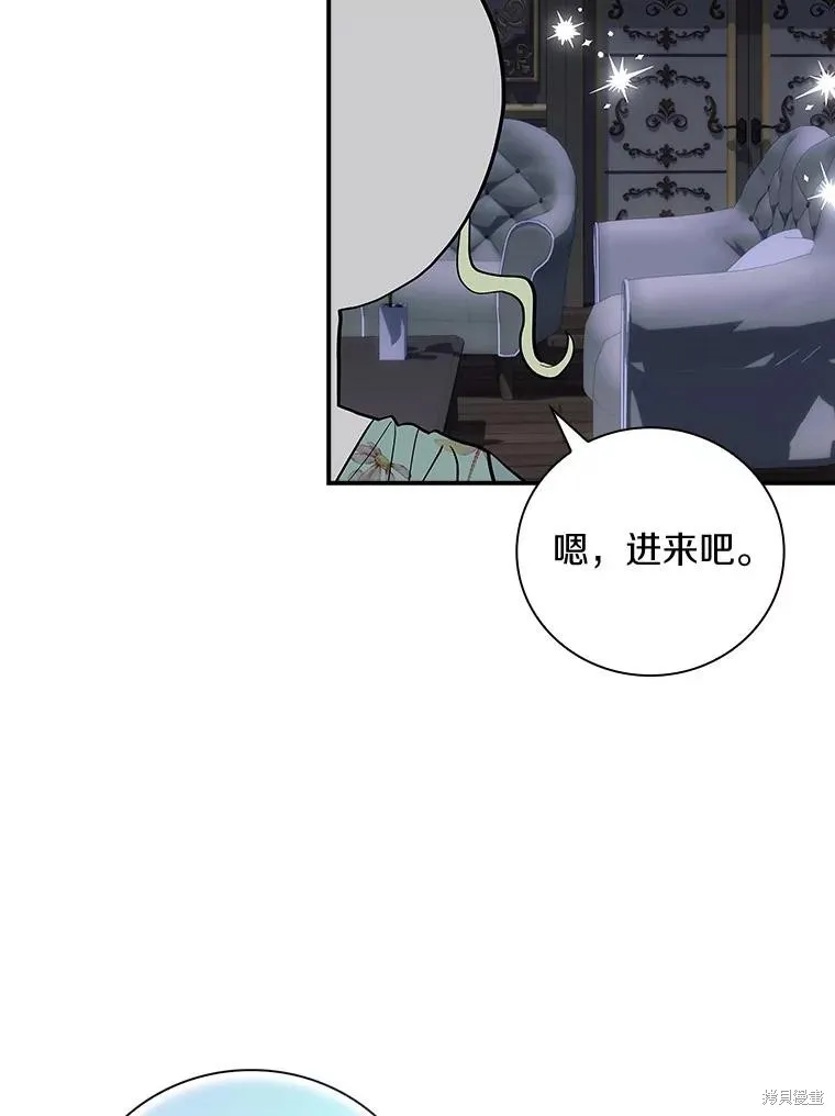 这不是你的孩子,第60话,第120张