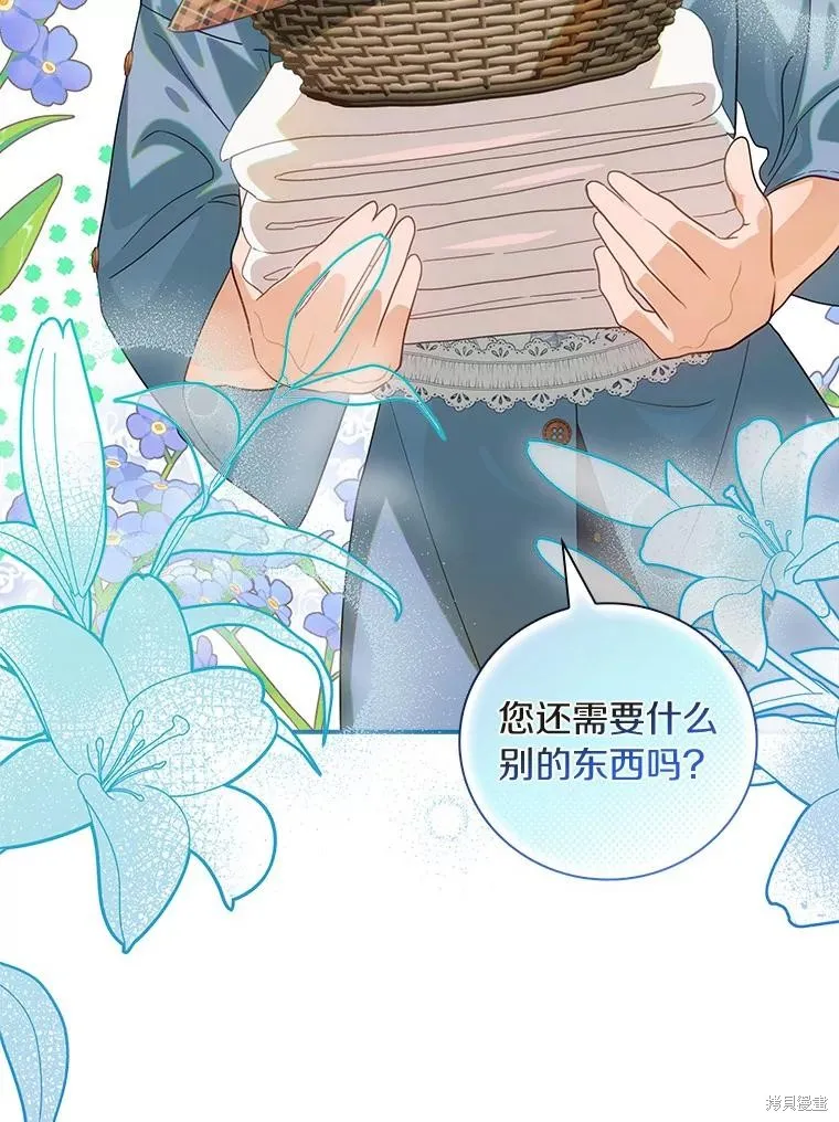 这不是你的孩子,第60话,第122张