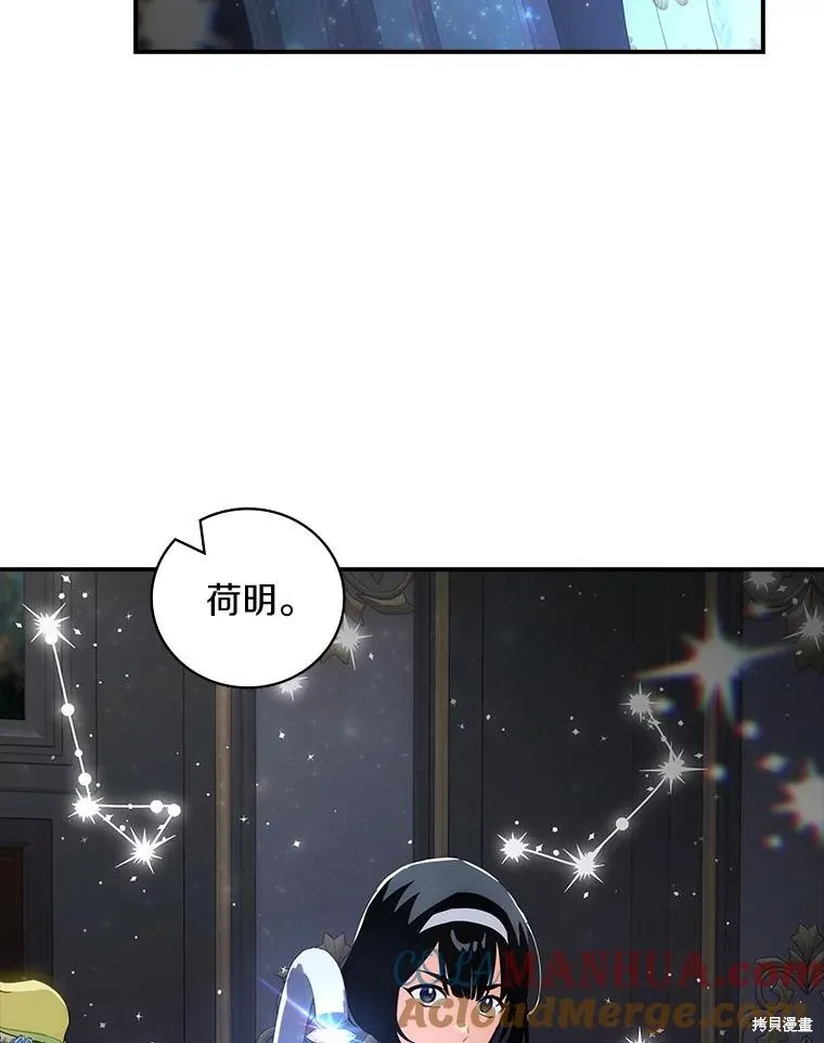 这不是你的孩子,第60话,第135张