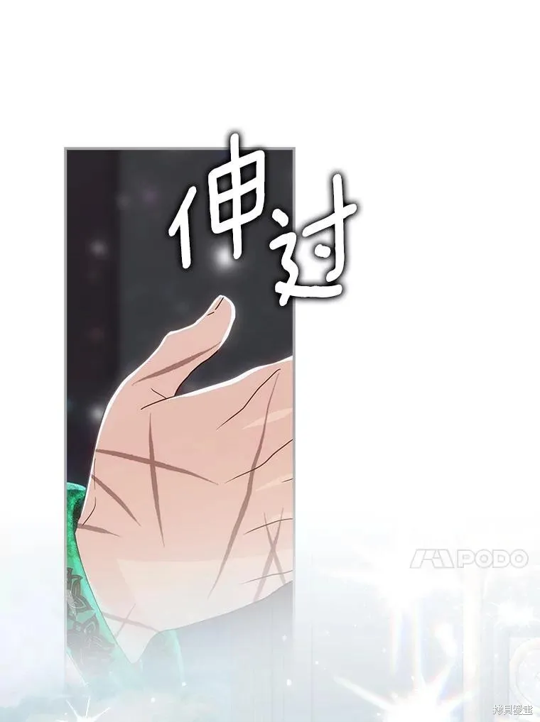 这不是你的孩子,第60话,第137张
