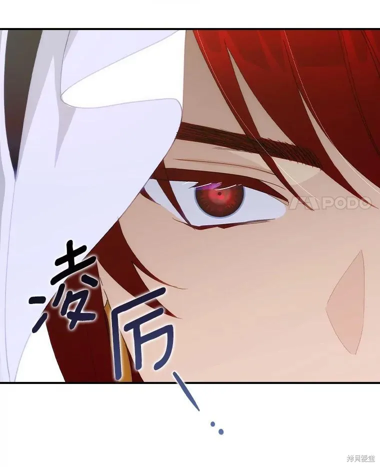这不是你的孩子,第60话,第14张