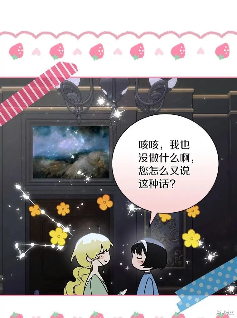 这不是你的孩子,第60话,第142张