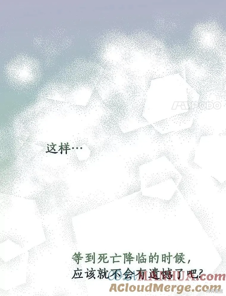 这不是你的孩子,第60话,第147张