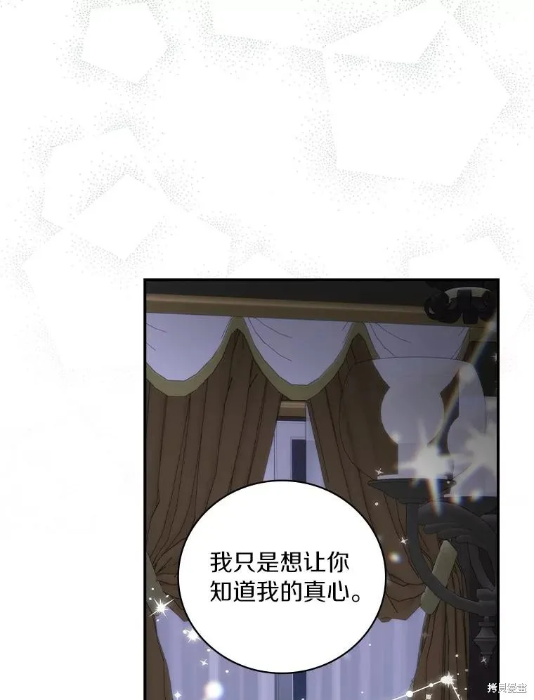 这不是你的孩子,第60话,第148张