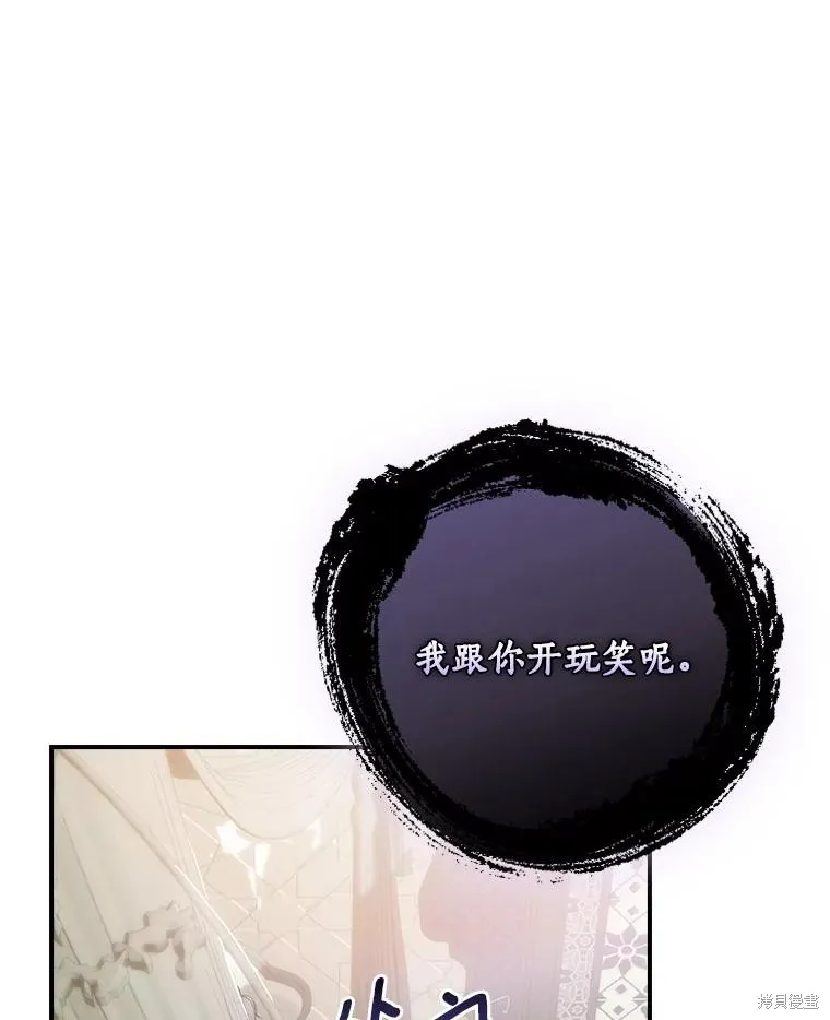 这不是你的孩子,第60话,第15张