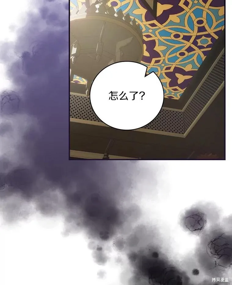 这不是你的孩子,第60话,第19张