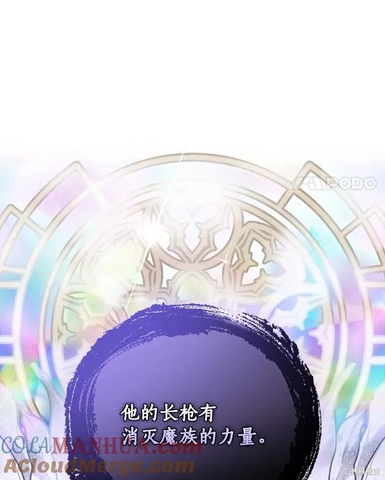这不是你的孩子,第60话,第22张