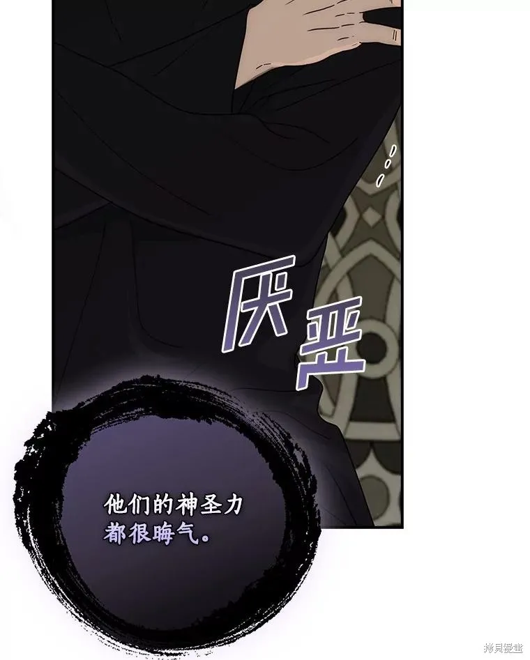 这不是你的孩子,第60话,第28张