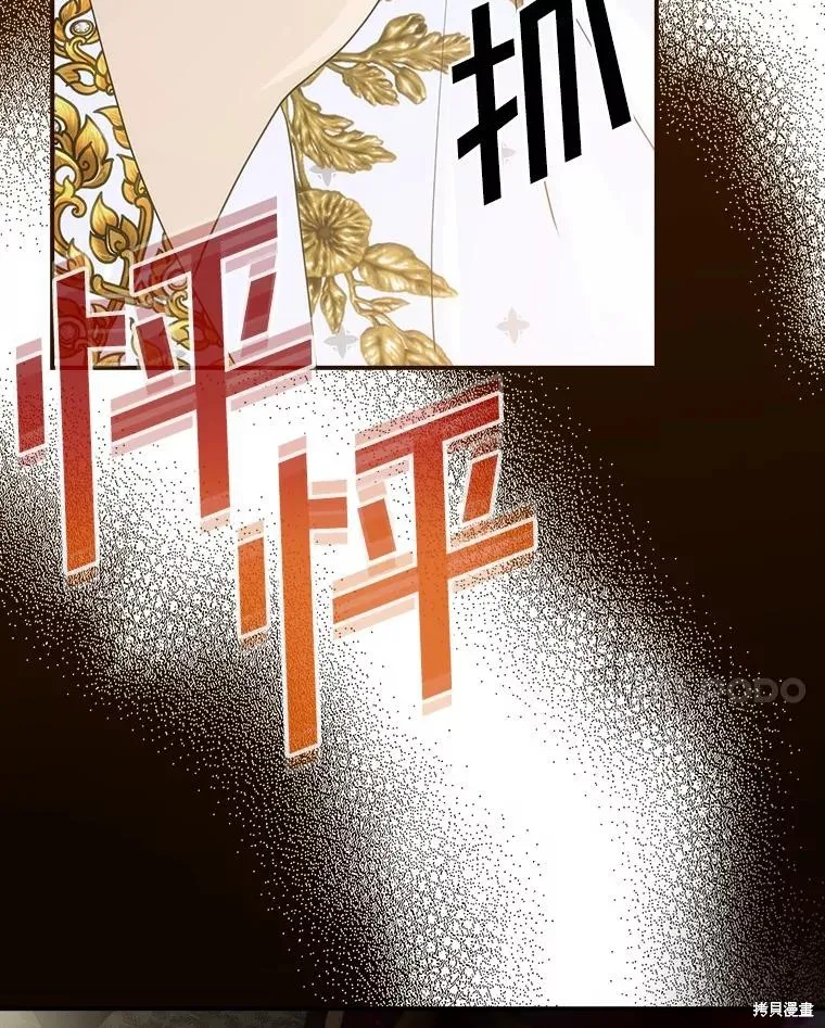 这不是你的孩子,第60话,第32张