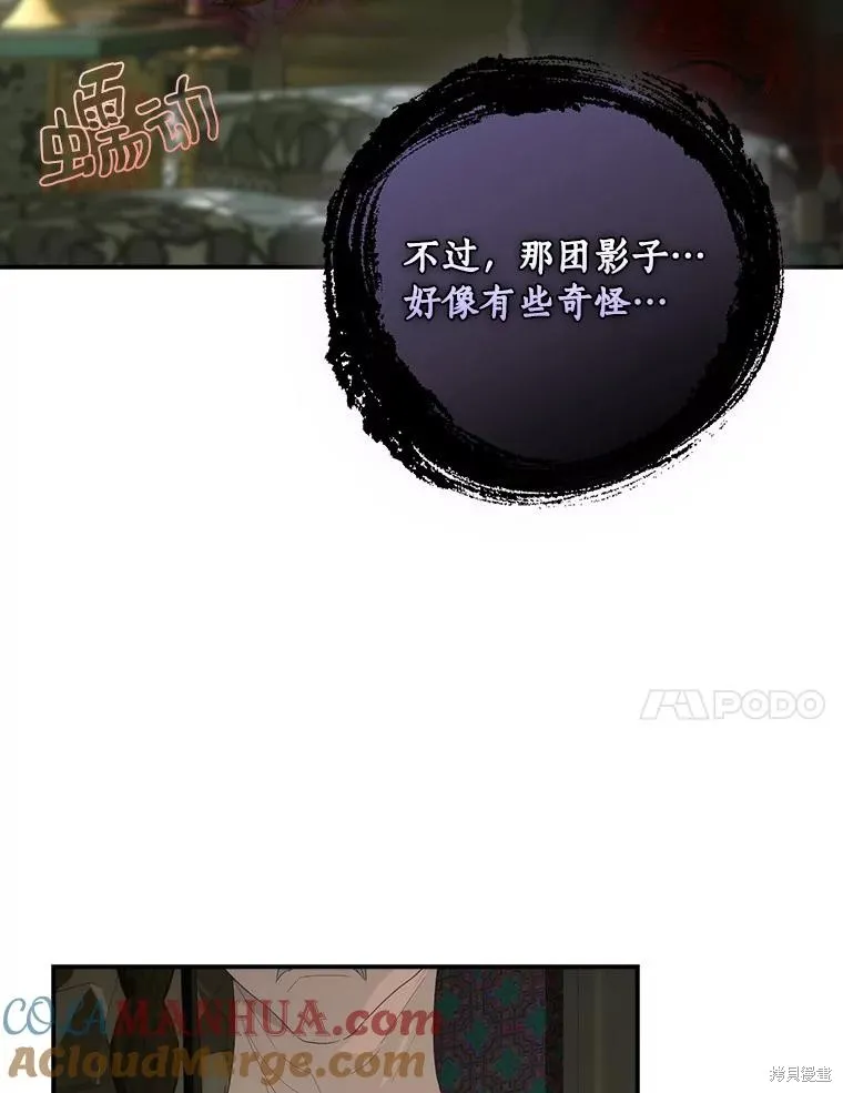 这不是你的孩子,第60话,第42张