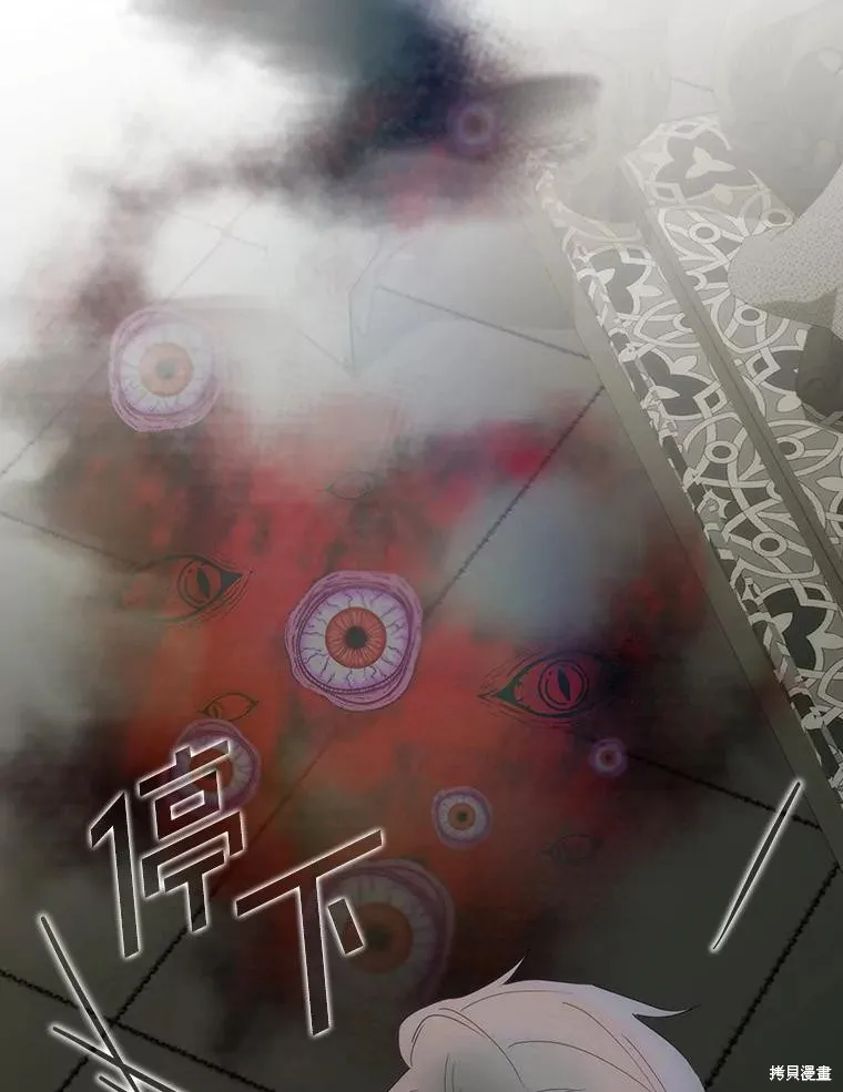这不是你的孩子,第60话,第44张