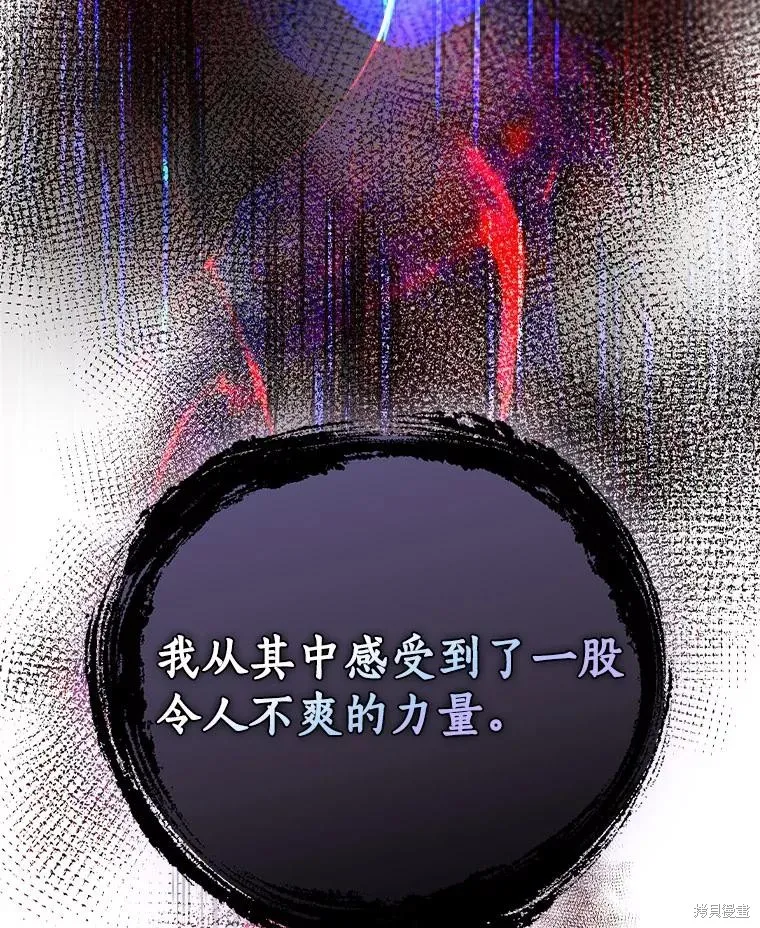 这不是你的孩子,第60话,第51张