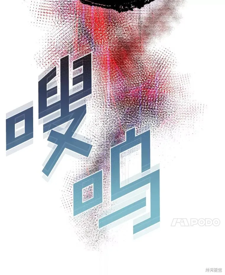 这不是你的孩子,第60话,第52张