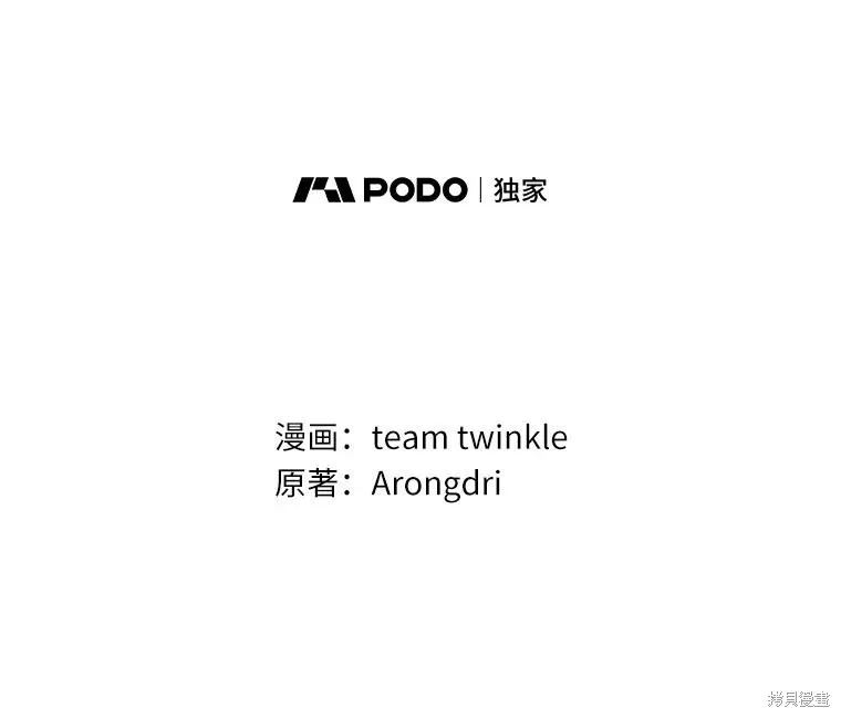 这不是你的孩子,第60话,第55张