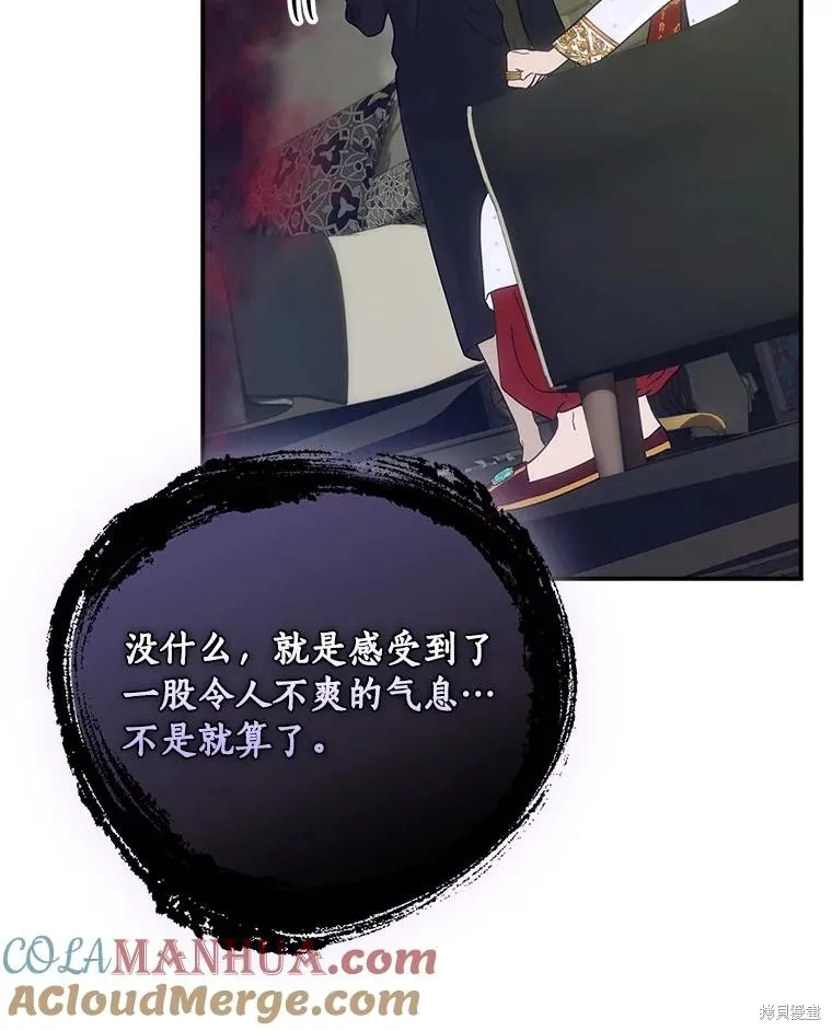 这不是你的孩子,第60话,第62张