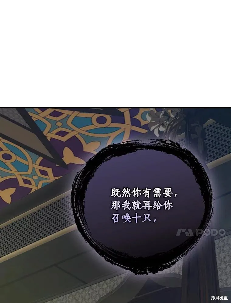 这不是你的孩子,第60话,第63张