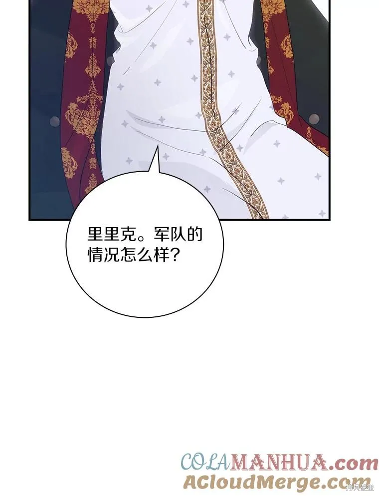 这不是你的孩子,第60话,第66张