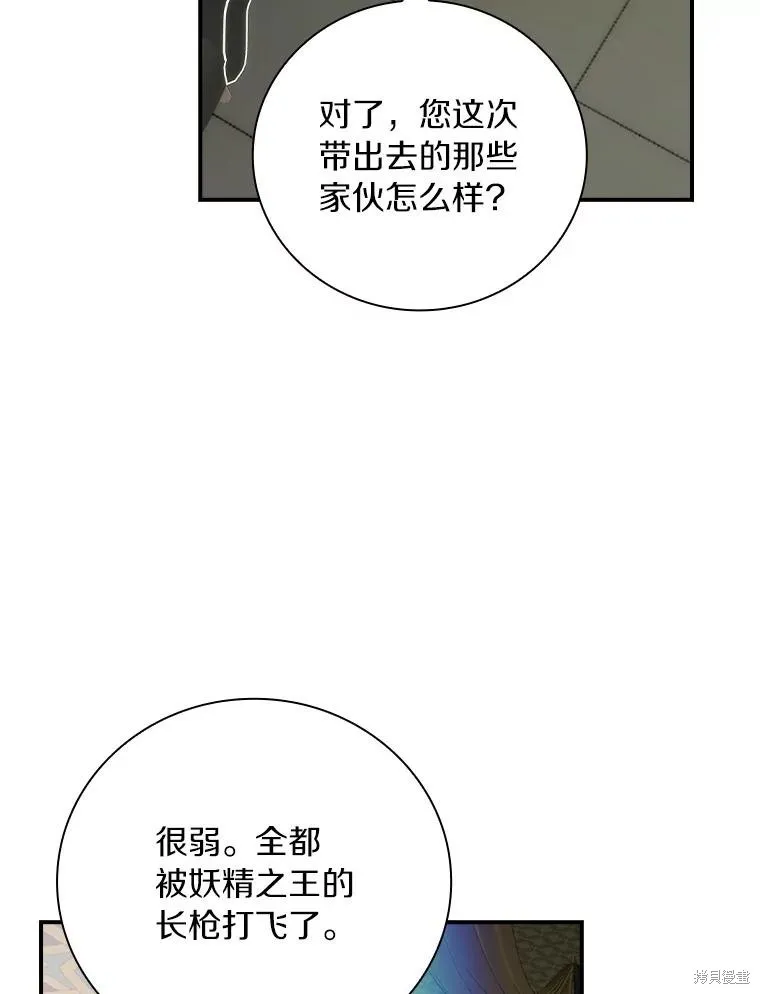 这不是你的孩子,第60话,第68张