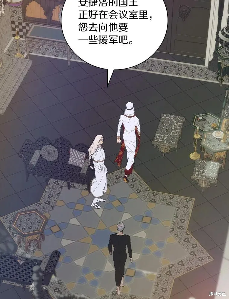 这不是你的孩子,第60话,第71张
