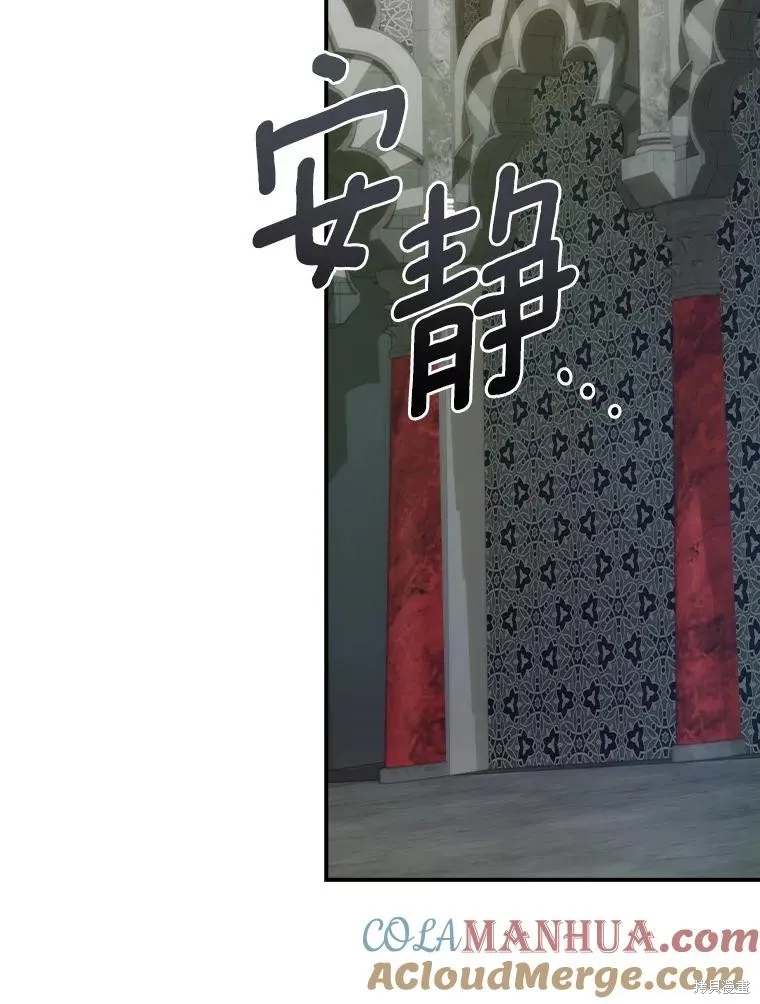 这不是你的孩子,第60话,第74张