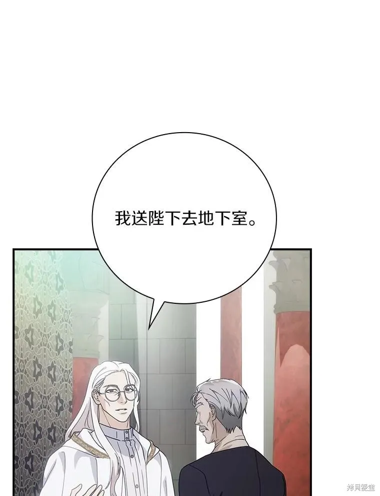 这不是你的孩子,第60话,第75张