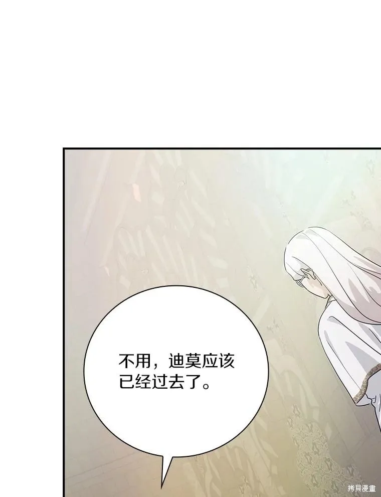 这不是你的孩子,第60话,第78张