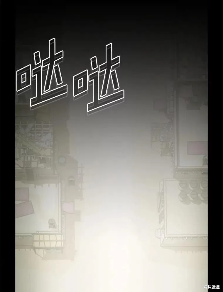 这不是你的孩子,第60话,第82张