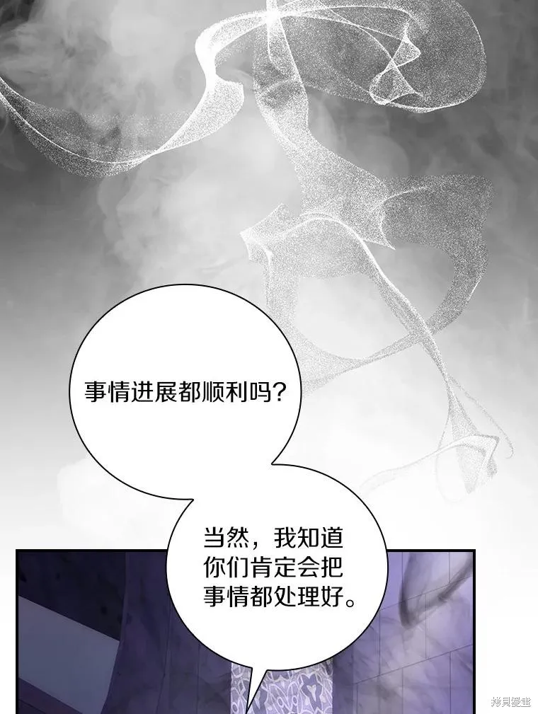 这不是你的孩子,第60话,第96张