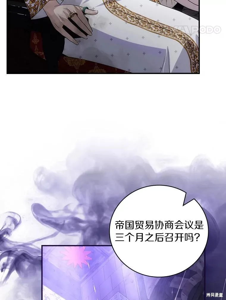 这不是你的孩子,第60话,第98张