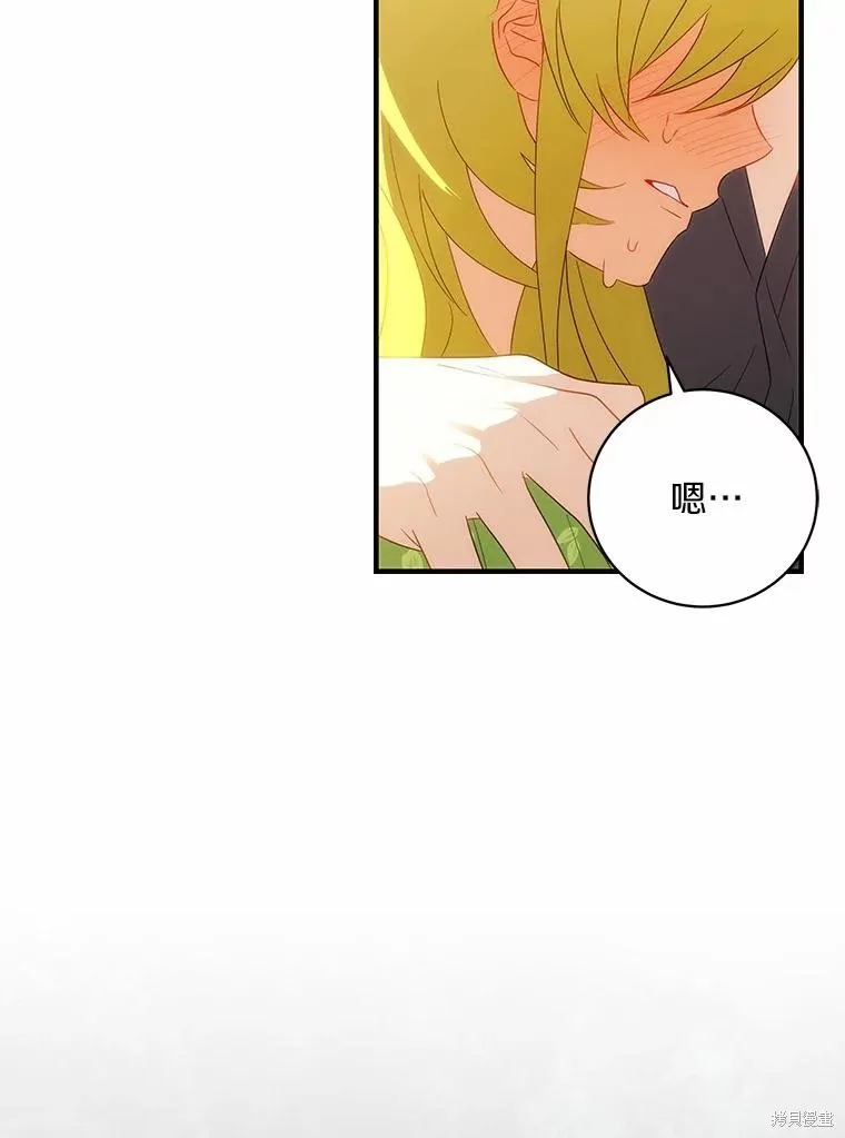 这不是你的孩子,第55话,第101张