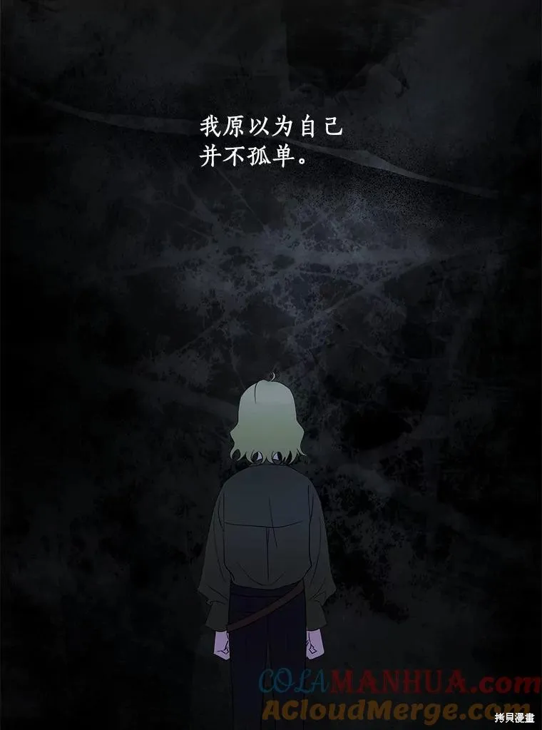 这不是你的孩子,第55话,第103张