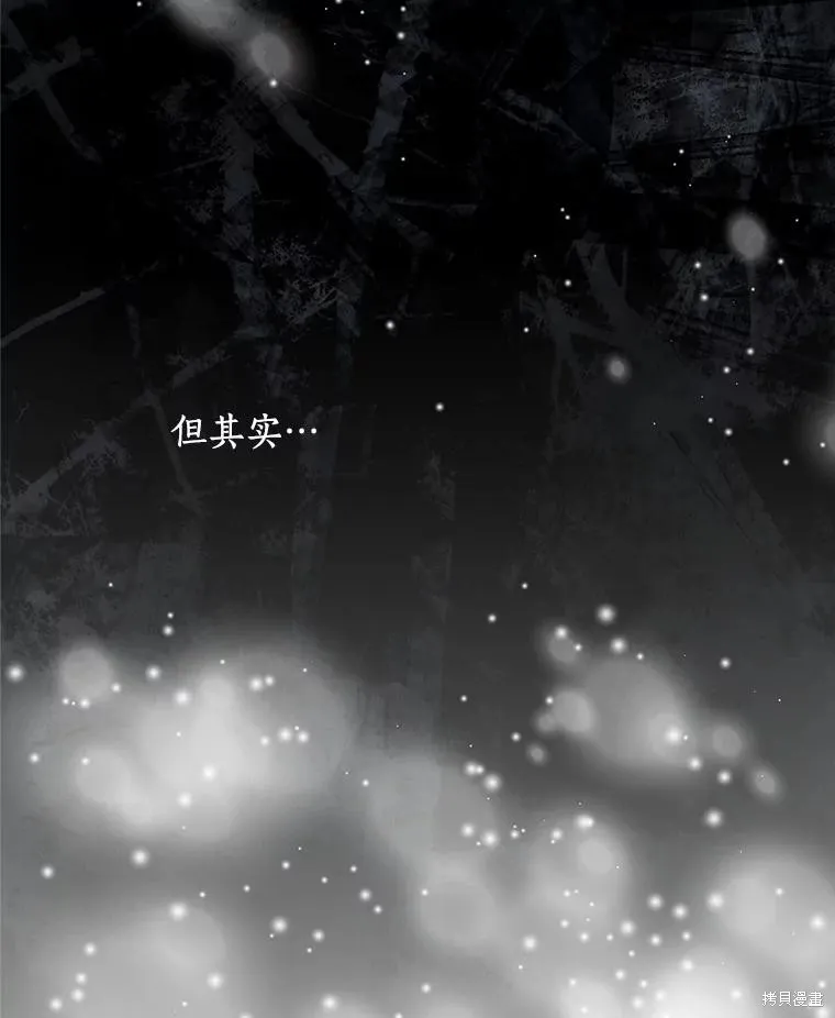 这不是你的孩子,第55话,第106张