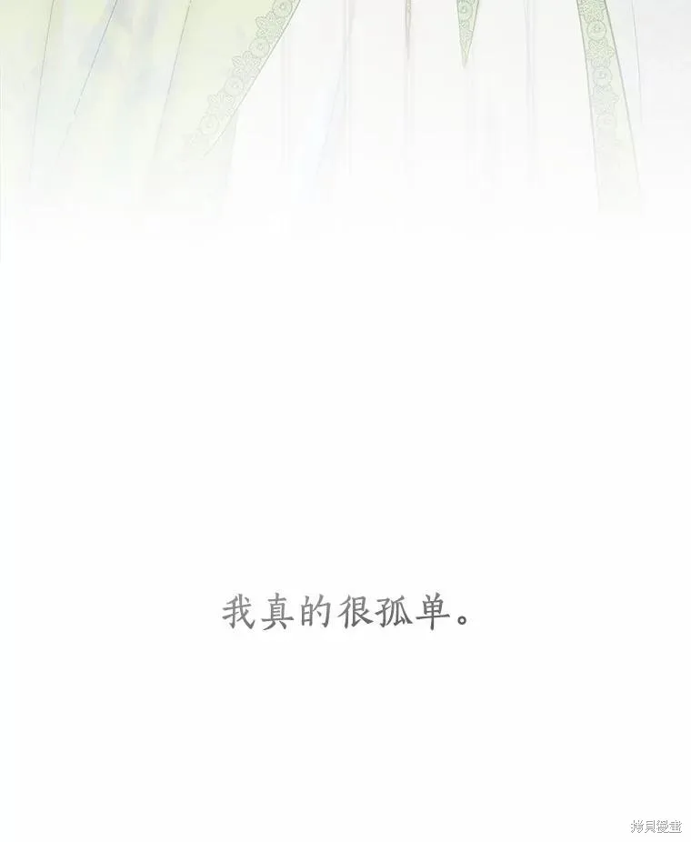 这不是你的孩子,第55话,第110张