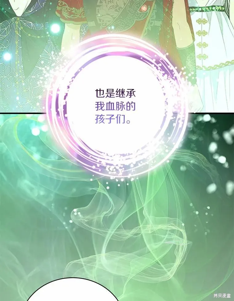 这不是你的孩子,第55话,第23张